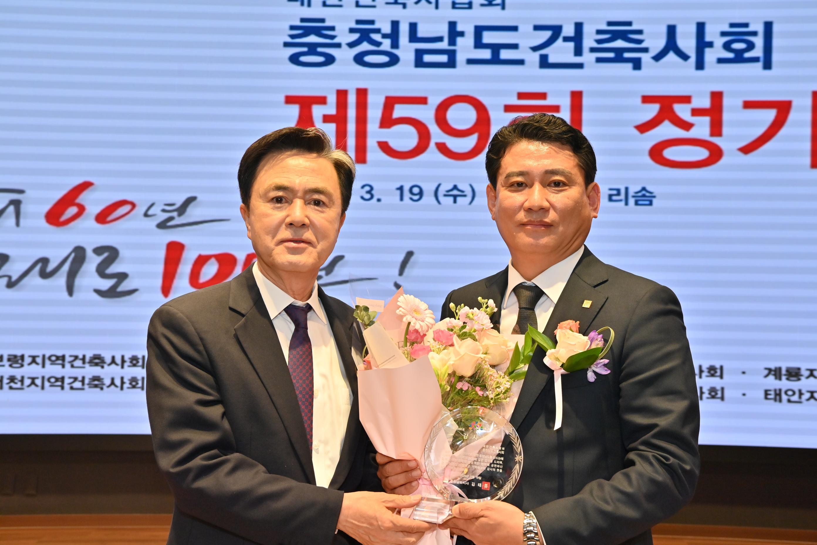 김태흠 도지사는 19일 덕산 스플라스 리솜 스테이타워에서 열린 '제59회 충청남도건축사회 정기총회에 참석했다.