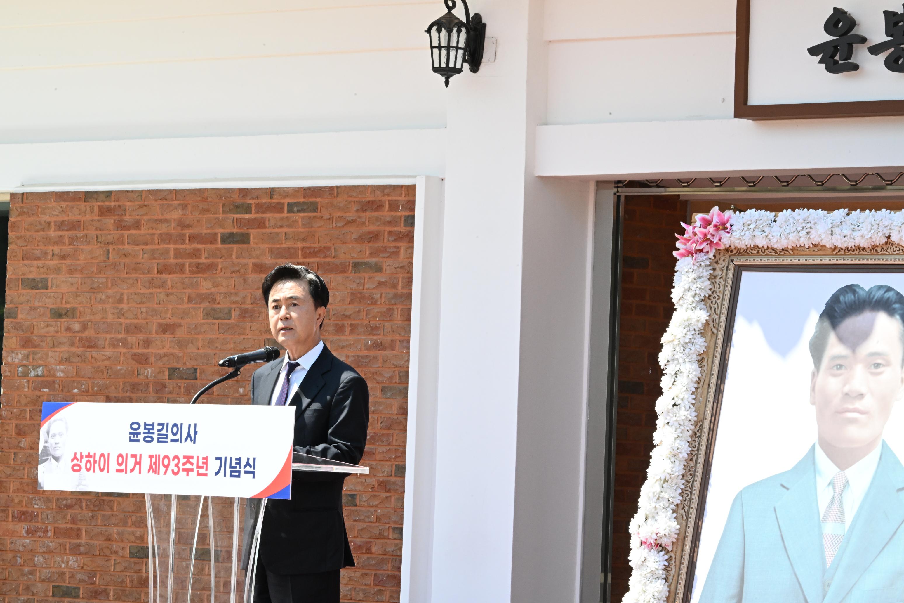 김태흠 도지사는 29일 예산 충의사에서 열린 ‘매헌 윤봉길 의사 상해 의거 제93주년 기념제 및 기념식’에 참석했다.