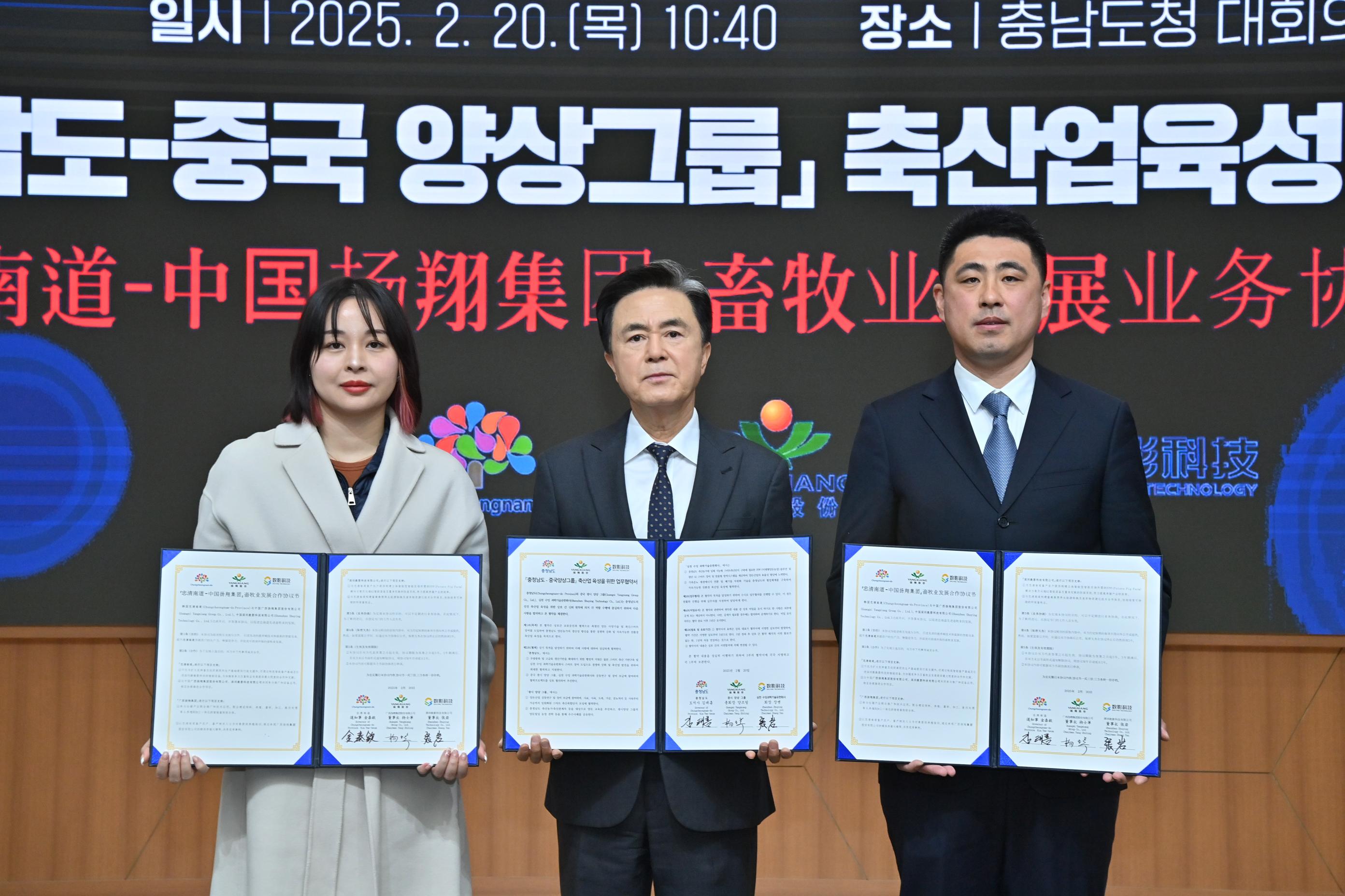 김태흠 도지사는 20일 도청 대회의실에서 열린 '충청남도-중국 양샹그룹 축산업 육성 업무협약식'에 참석했다.