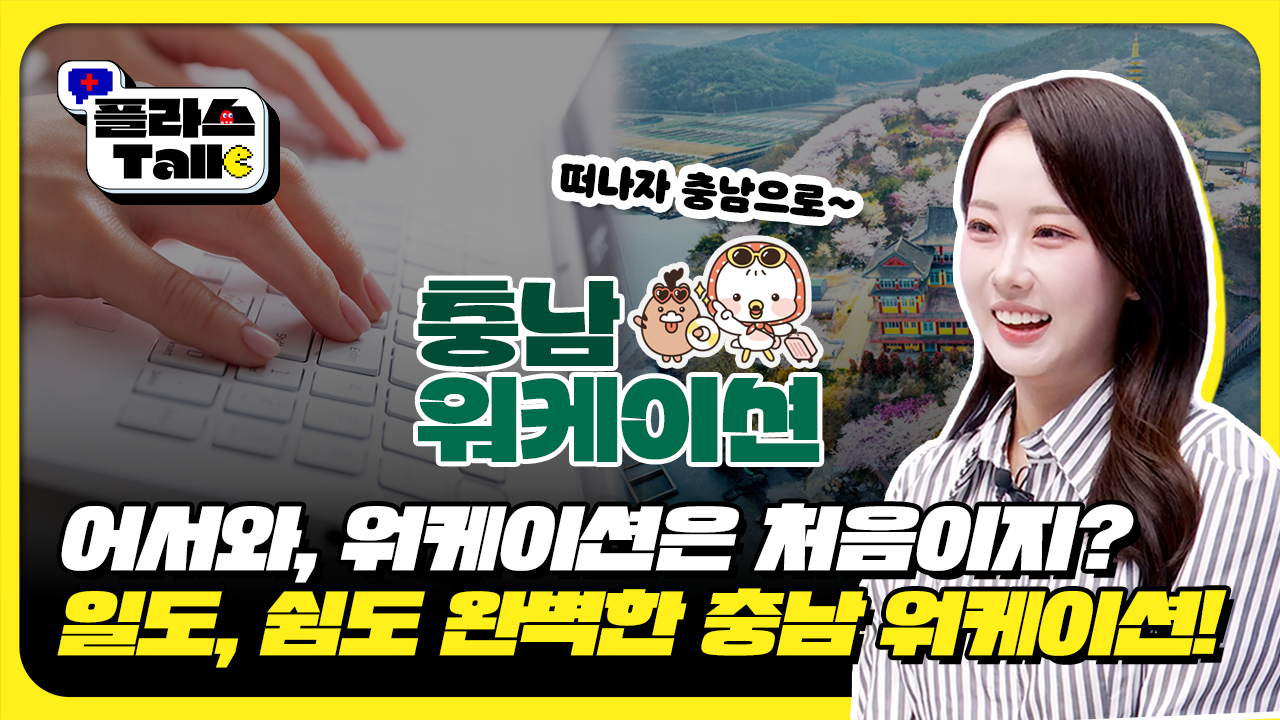 2025년 플라스Talk 5월 1차
