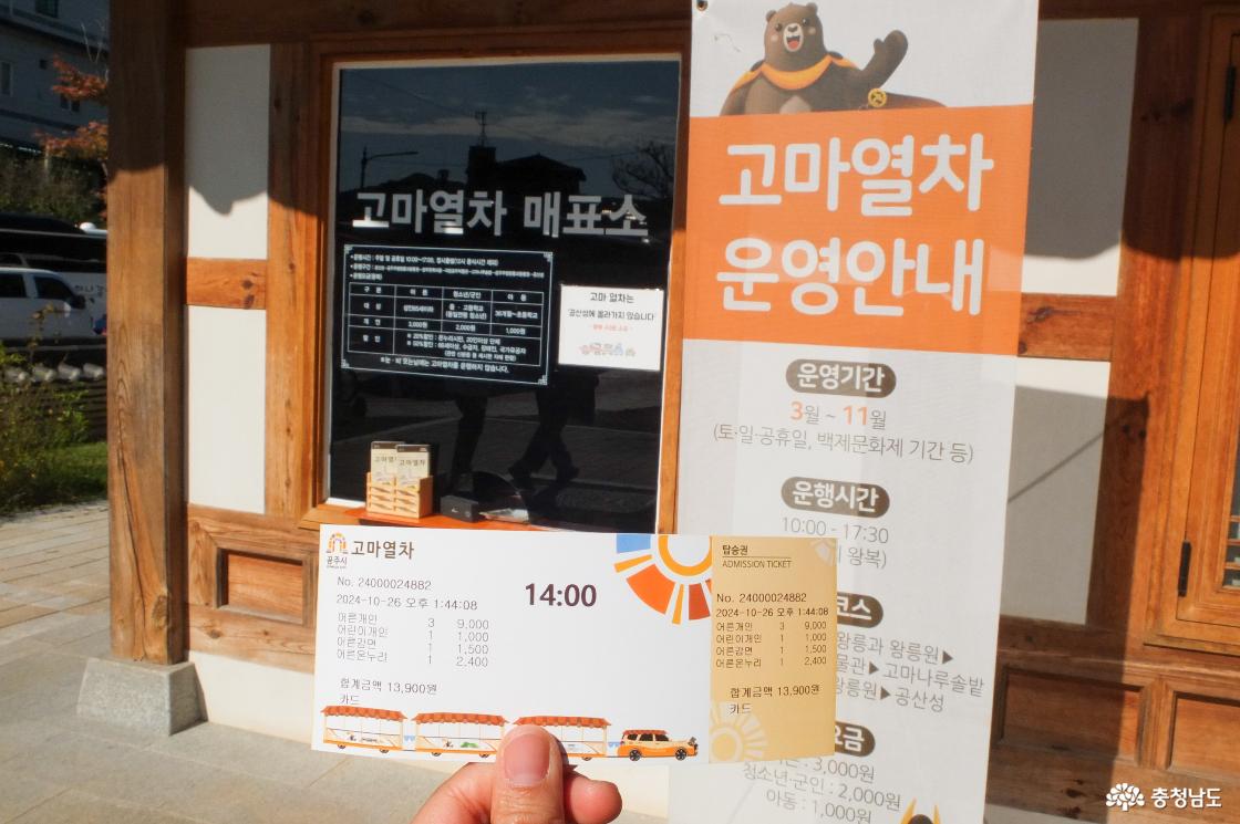 공산성 수문병 근무 교대식의 모습
