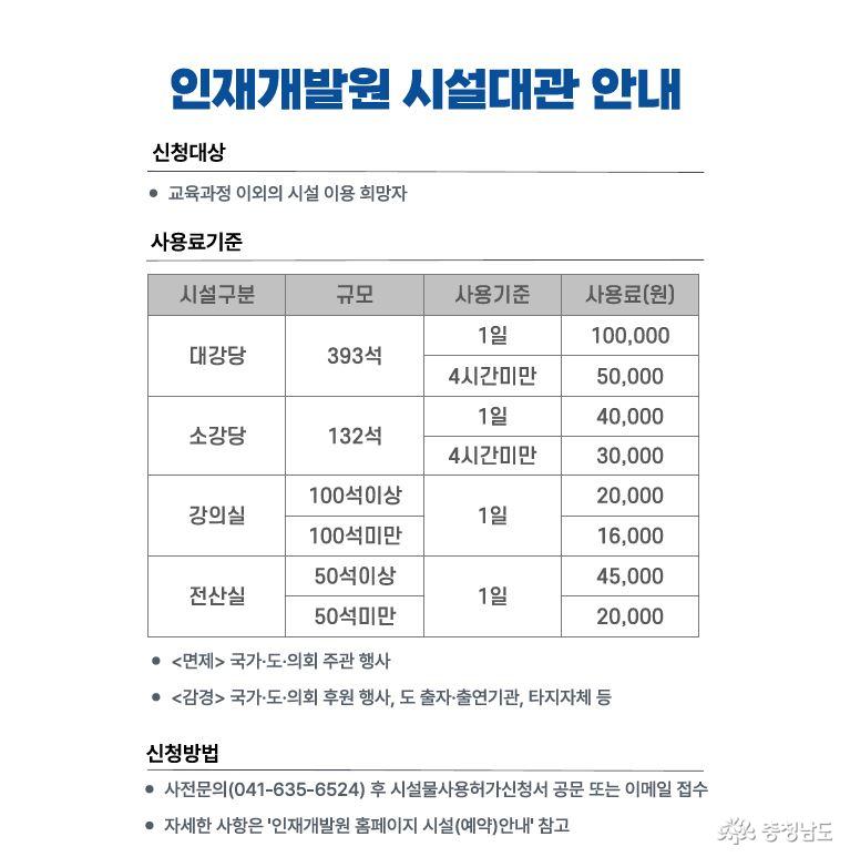 시설대관안내