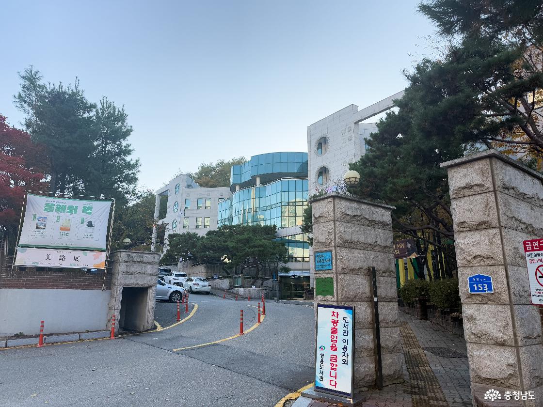 도서관 정문