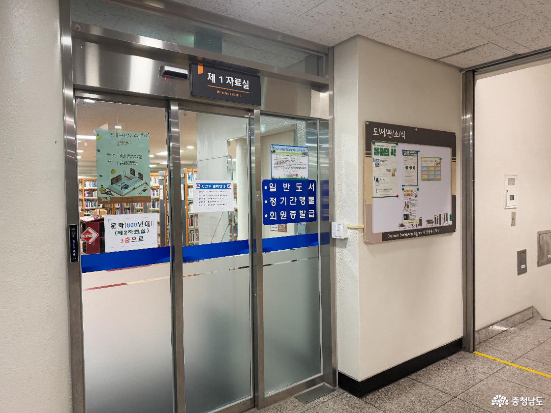 도서자료실