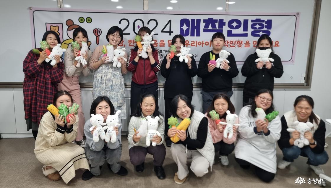 충남어린이인성학습원(내포자연놀이뜰) 2024 인형극양성과정‘애착인형’프로그램 실시 