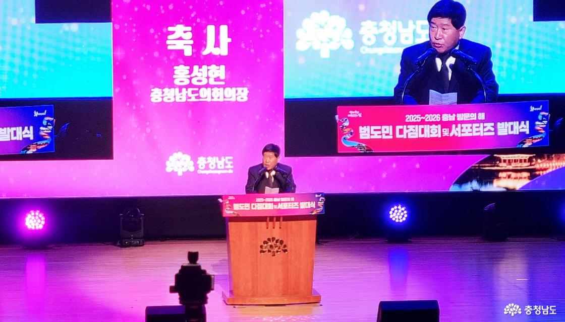 홍성현의장 축사