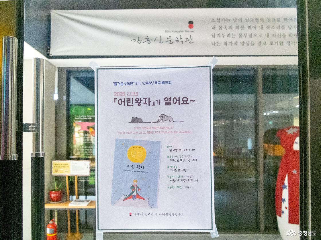 낭독발표회 안내 포스터