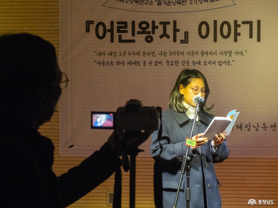 낭독하는 나의 모습