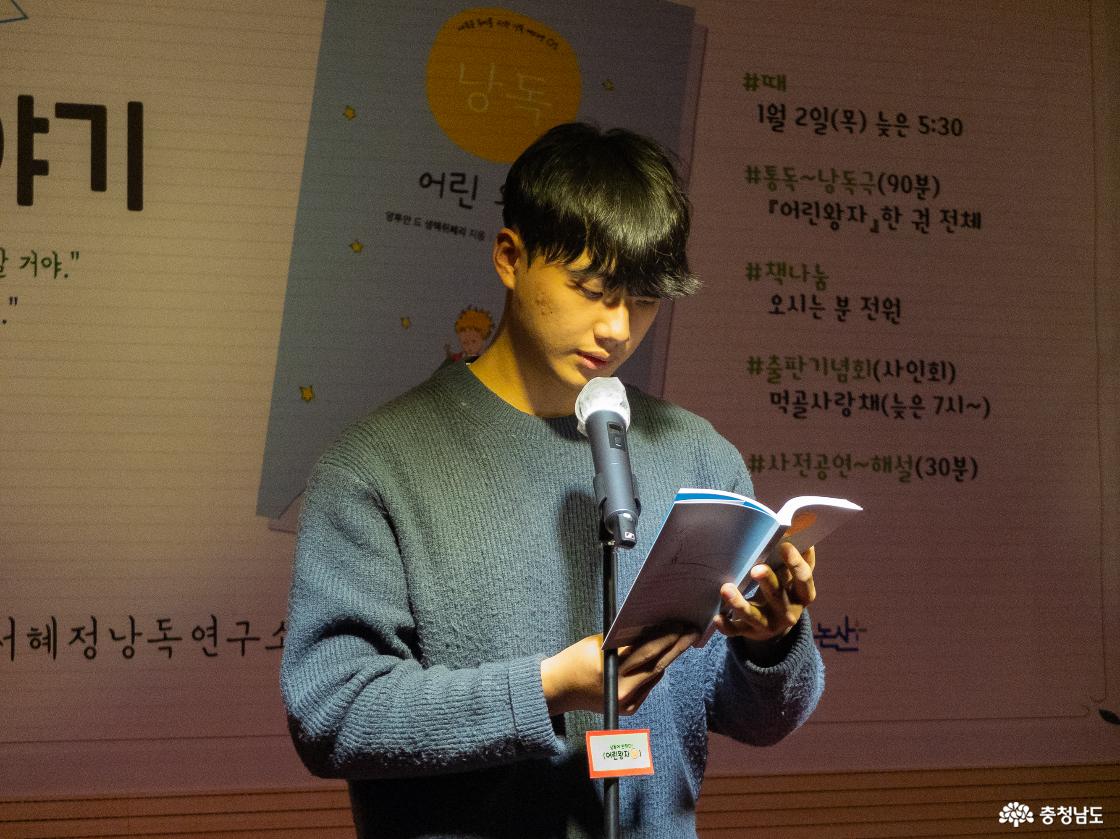 낭독하는 모습