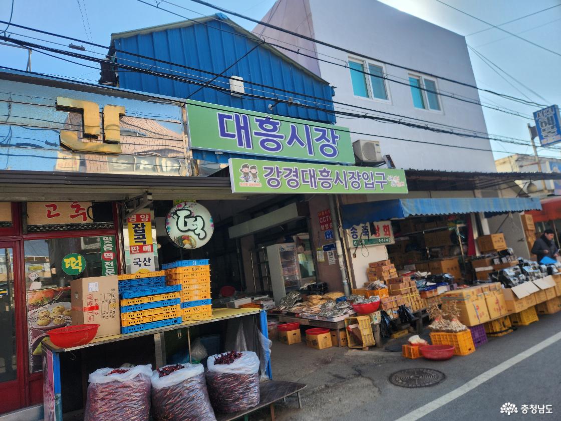 입맛을 돋우는 젓갈로 유명한 강경대흥시장