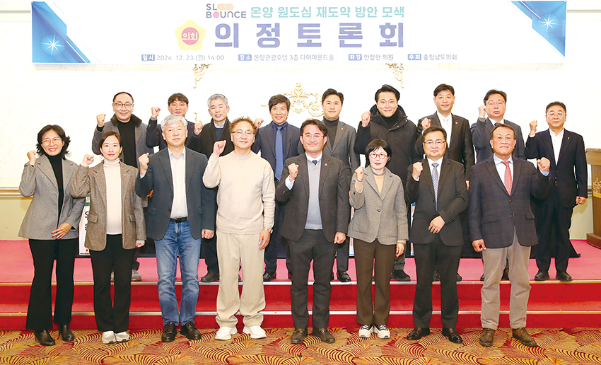 안장헌 의원 의정토론회
