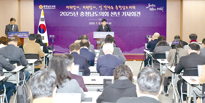 충남도의회는 1월 6일 의회 대회의실에서 신년 기자회견을 열었다.