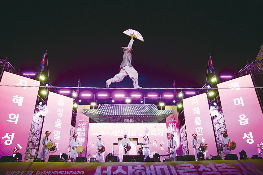 서산해미읍성축제