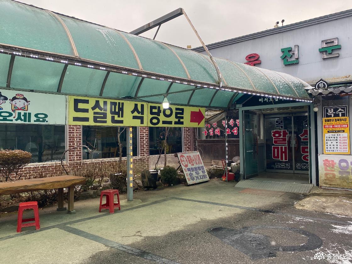 금산복수할매한우 국밥3
