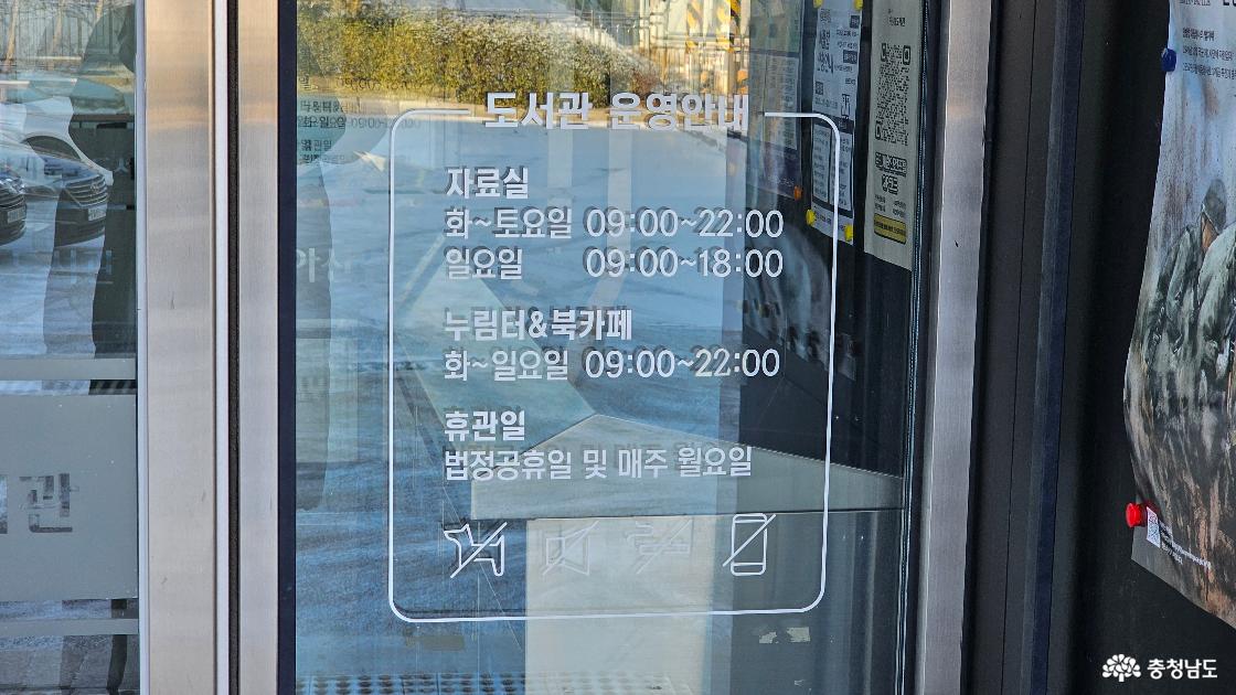 아산시 둔포도서관 운영시간
