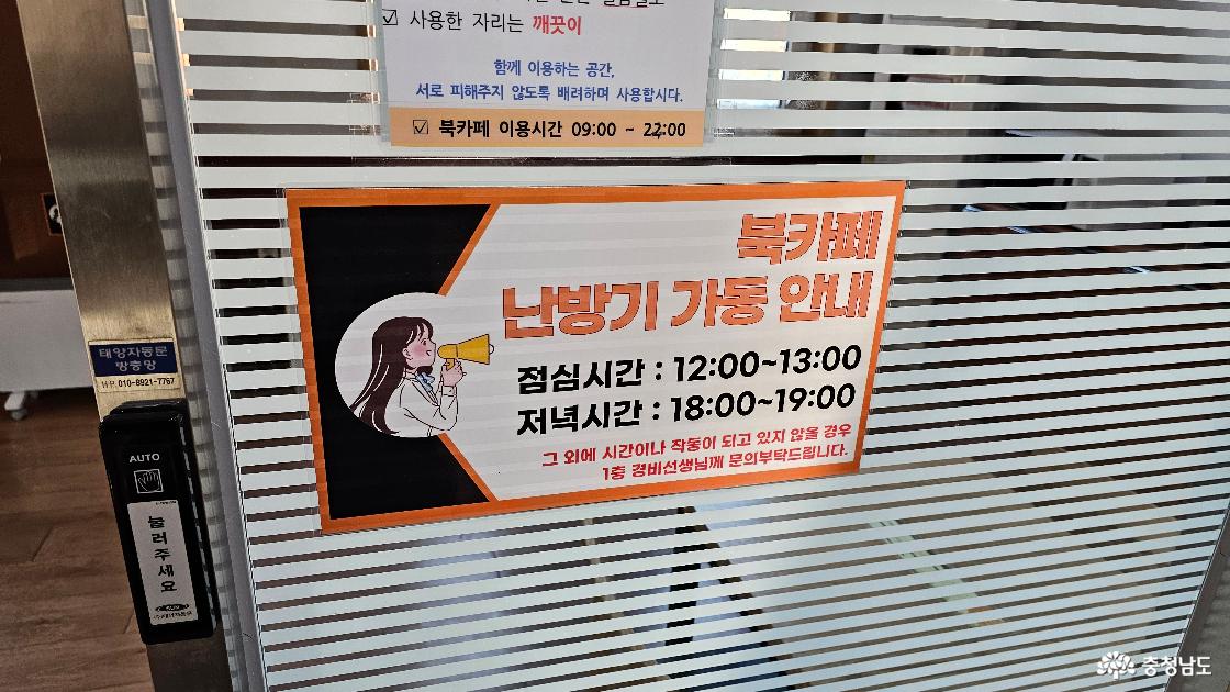 아산시 둔포도서관 식사공간 내부
