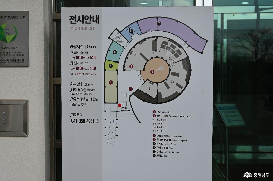 합덕수리민속박물관 전시안내 및 관람시간에 대한 안내