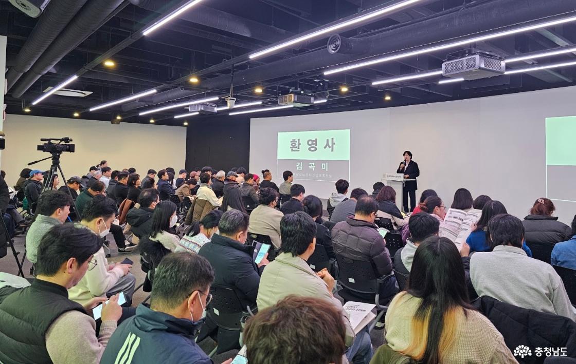 2025충남정보문화산업진흥원 사업설명회