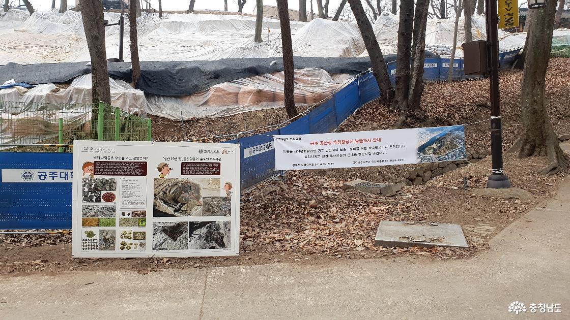 공산성 추정왕궁지 발굴조사 현장
