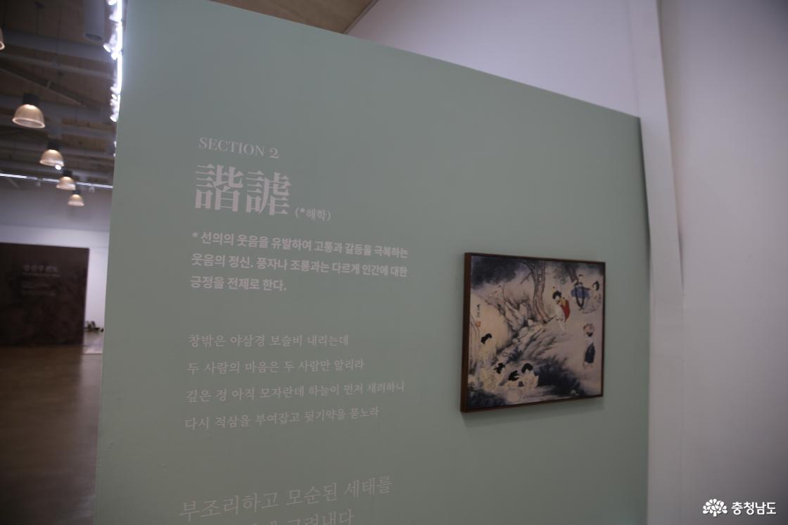 섹션별로 감상해볼 수 있는 시간