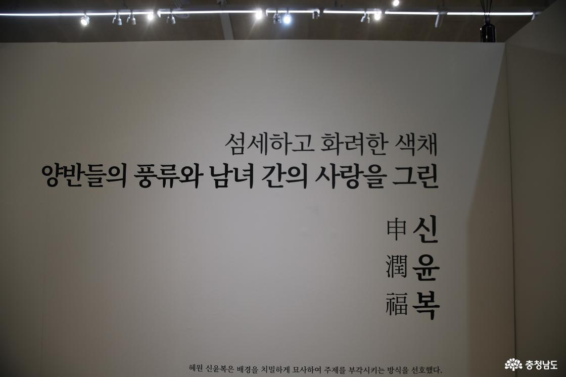 신윤복 화백의 그림들을 만날 수 있어요.