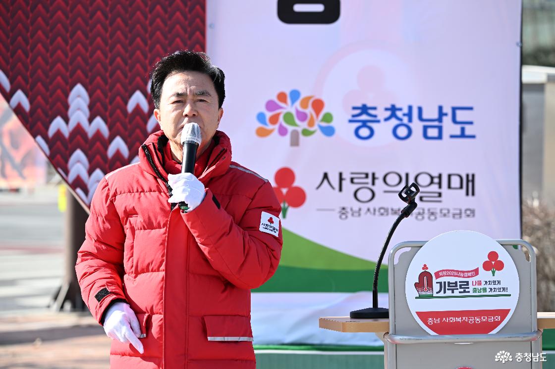 희망2025나눔 캠페인 사랑의 온도탑