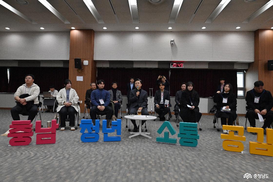 제4기 충남 청년네트워크 발대식