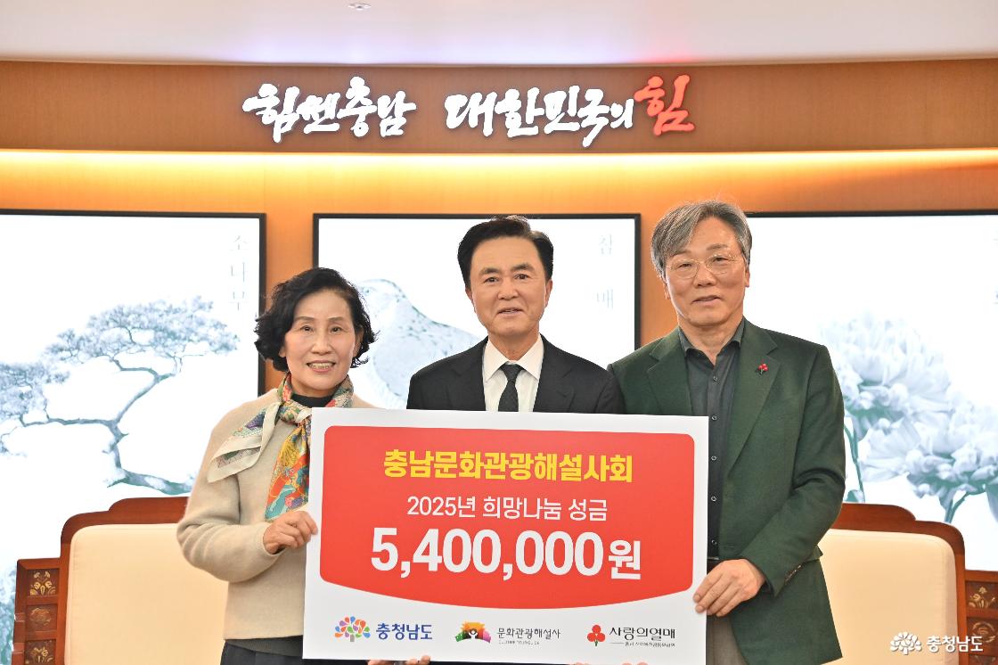 이웃돕기 성금기탁식