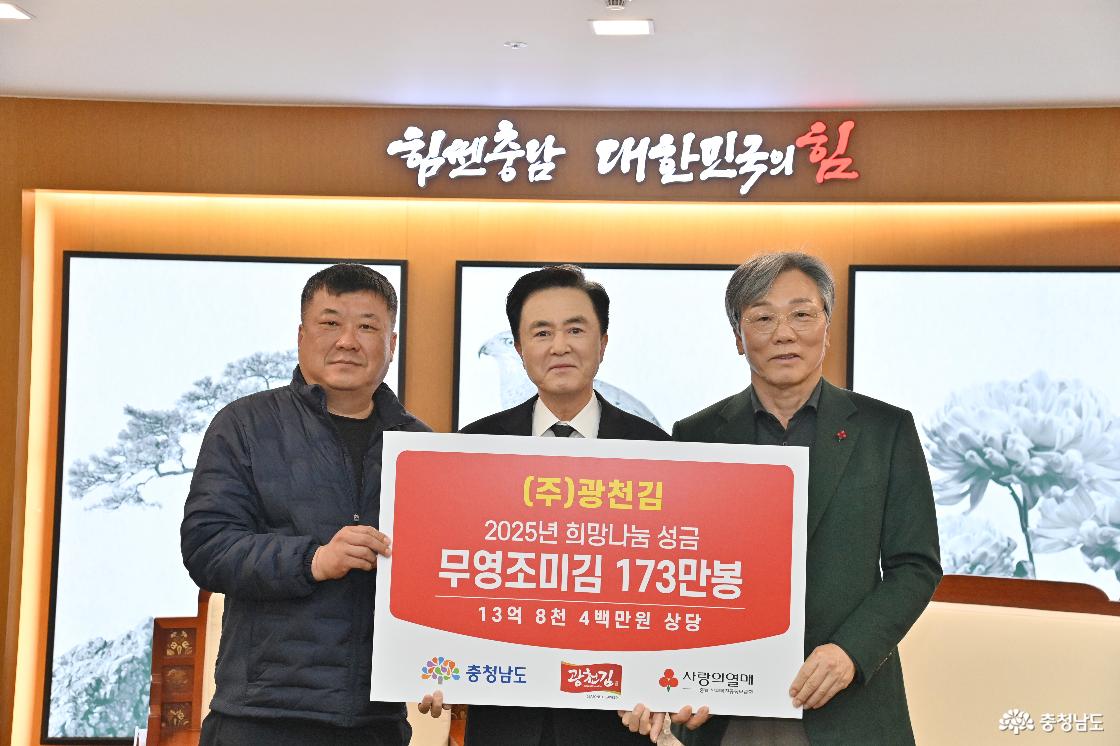 이웃돕기 성금기탁식
