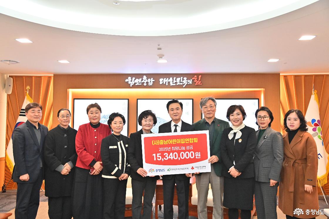 이웃돕기 성금기탁식