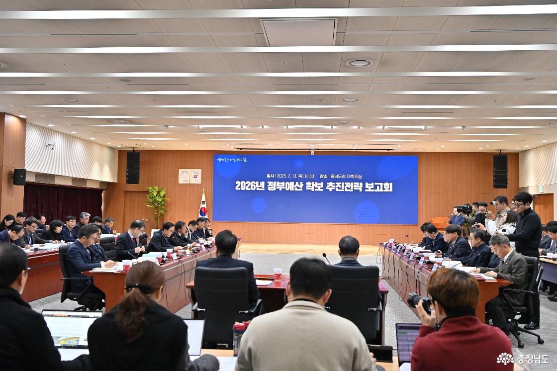 2025년 정부예산확보 추진전략 보고회