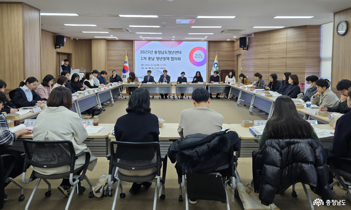  충남 청년정책 협의회