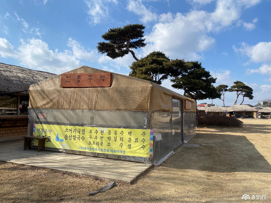 전통주막, 소머리국밥, 쌀국수, 부추전, 동동주 등 판매