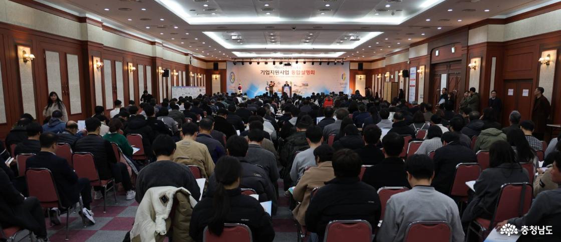 충남테크노파크, 기업지원 통합설명회로 다양한 정보제공의 장 마련