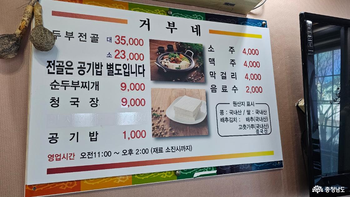 메뉴판