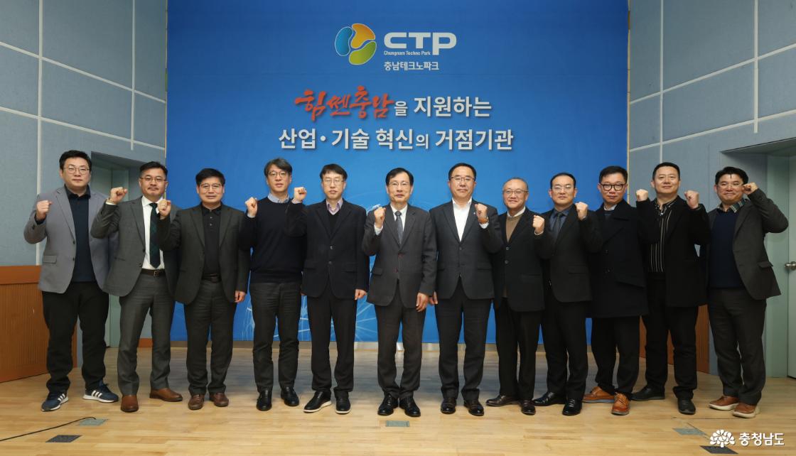 충남테크노파크, ESG경영 위원회 개최