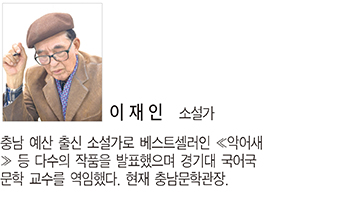 이재인 사진