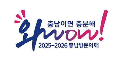 충남이면 충분해 컷