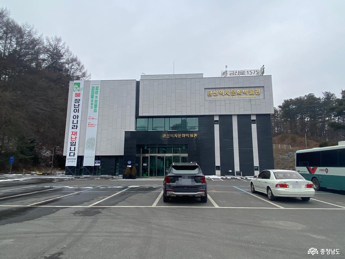 금산역사문화박물관 1