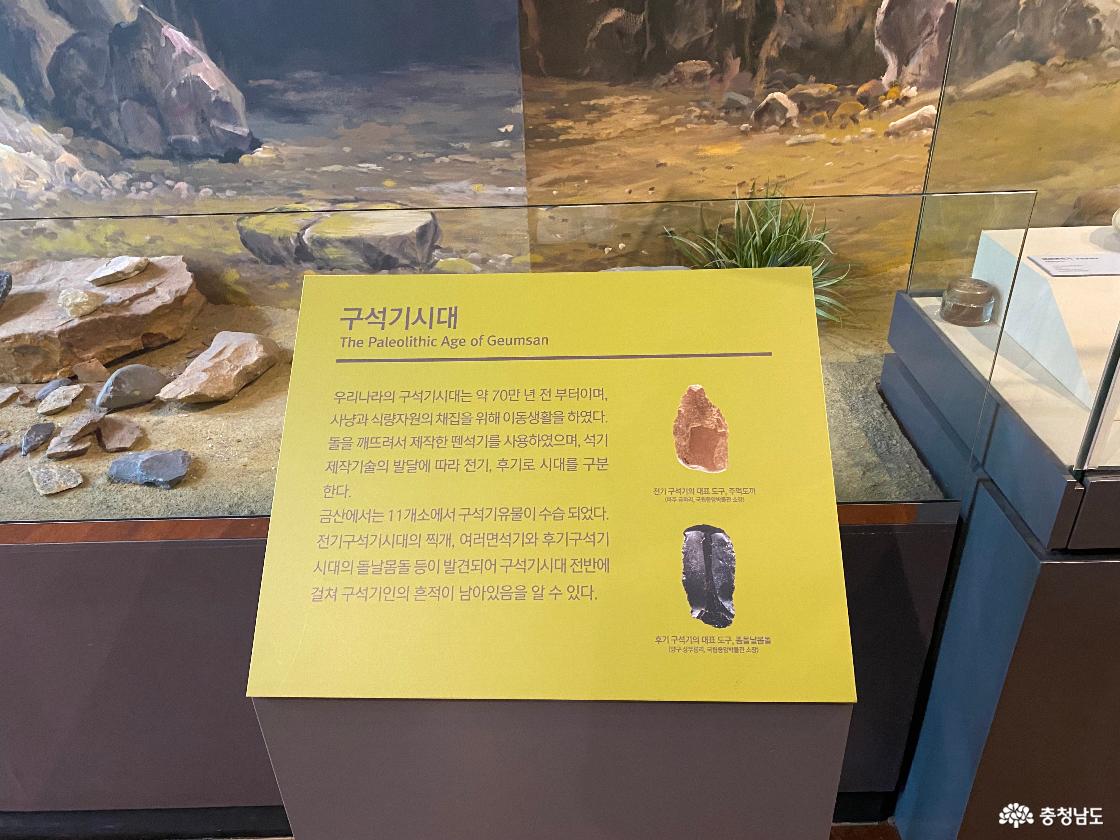 금산역사문화박물관 111