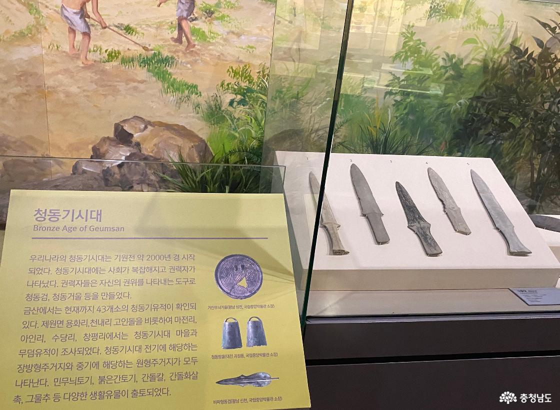 금산역사문화박물관 12