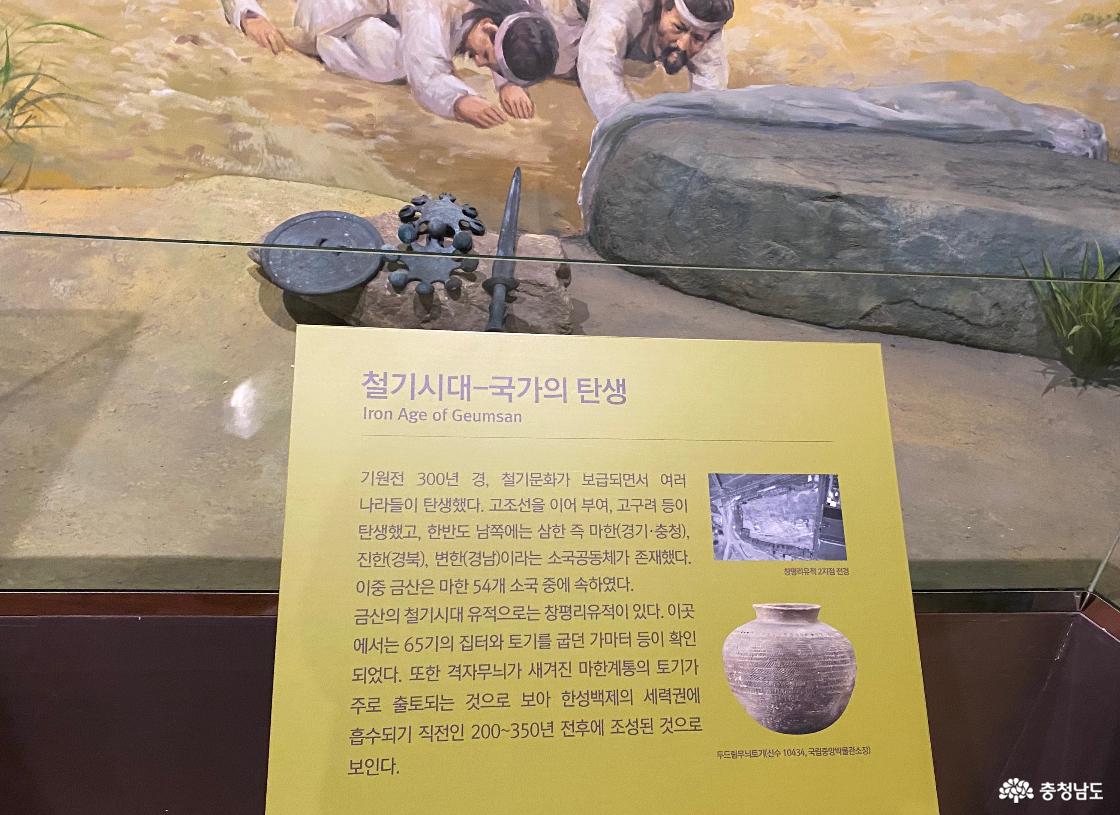 금산역사문화박물관 155