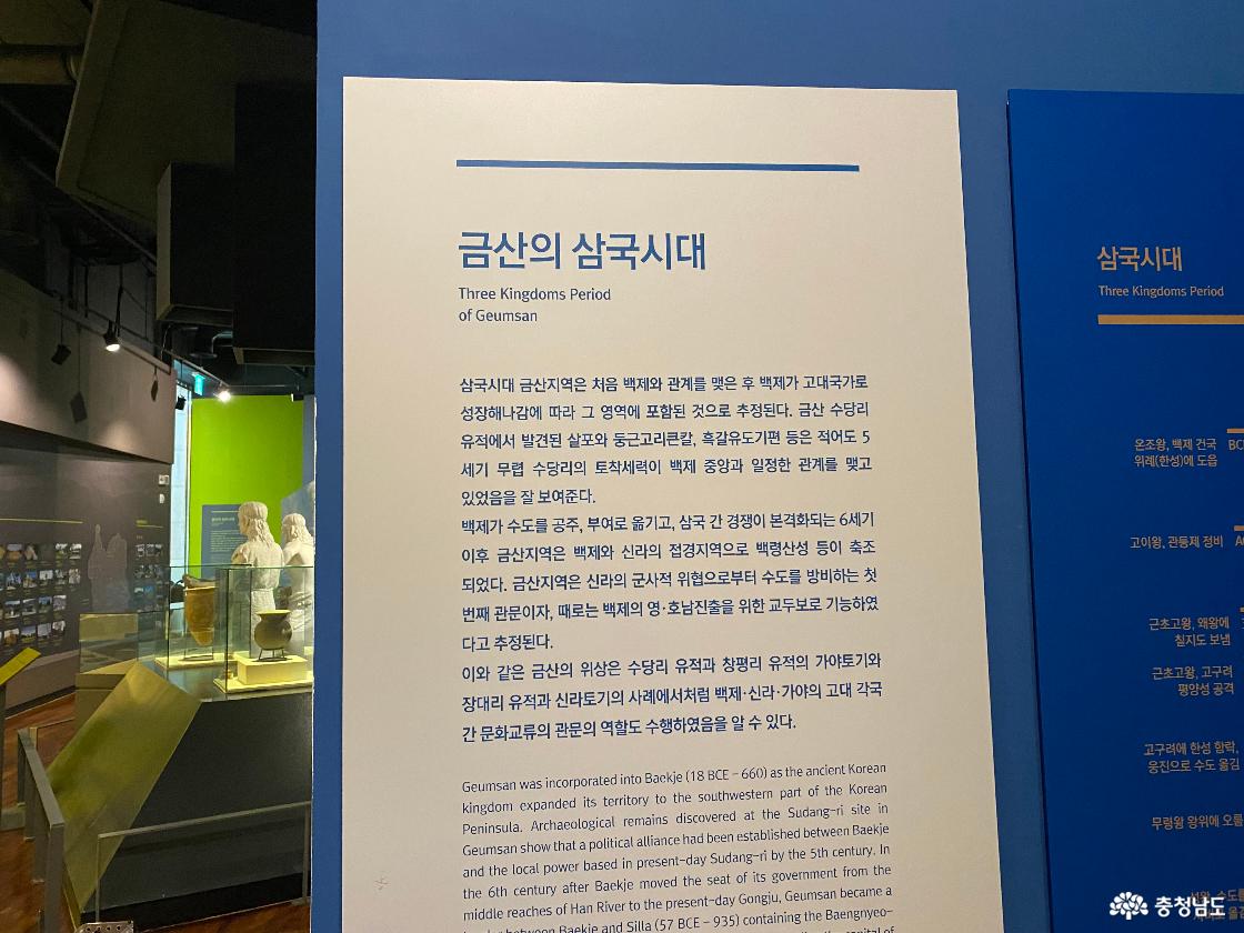금산역사문화박물관 1555