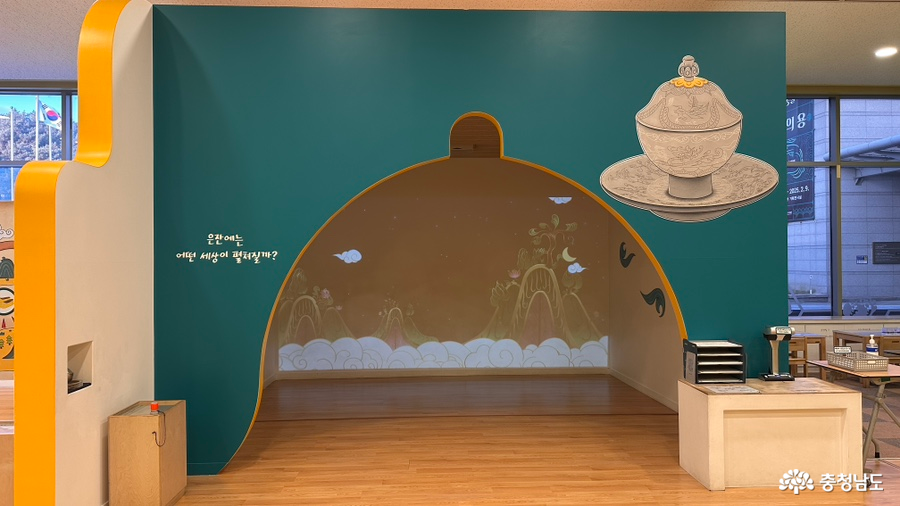 체험존