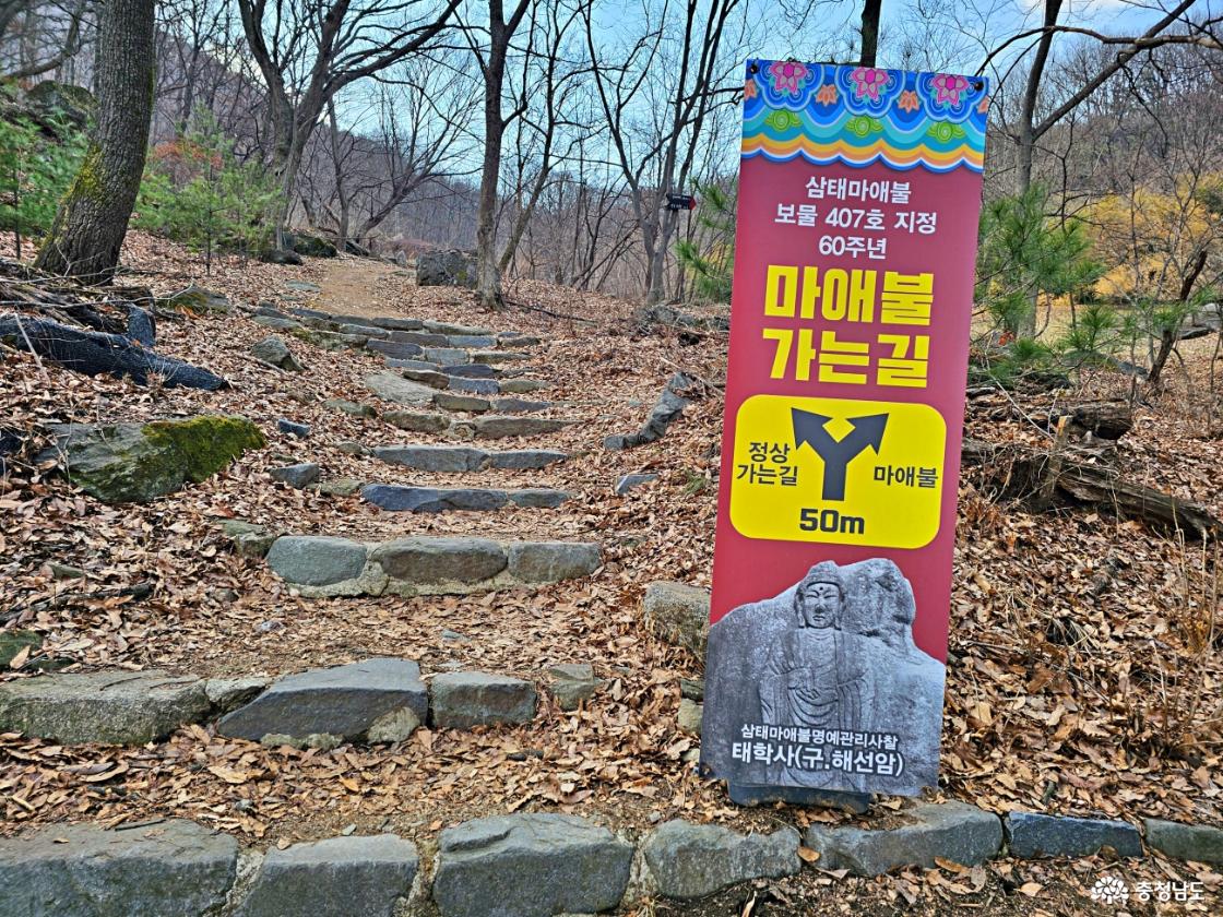 마애여래입상 가는길