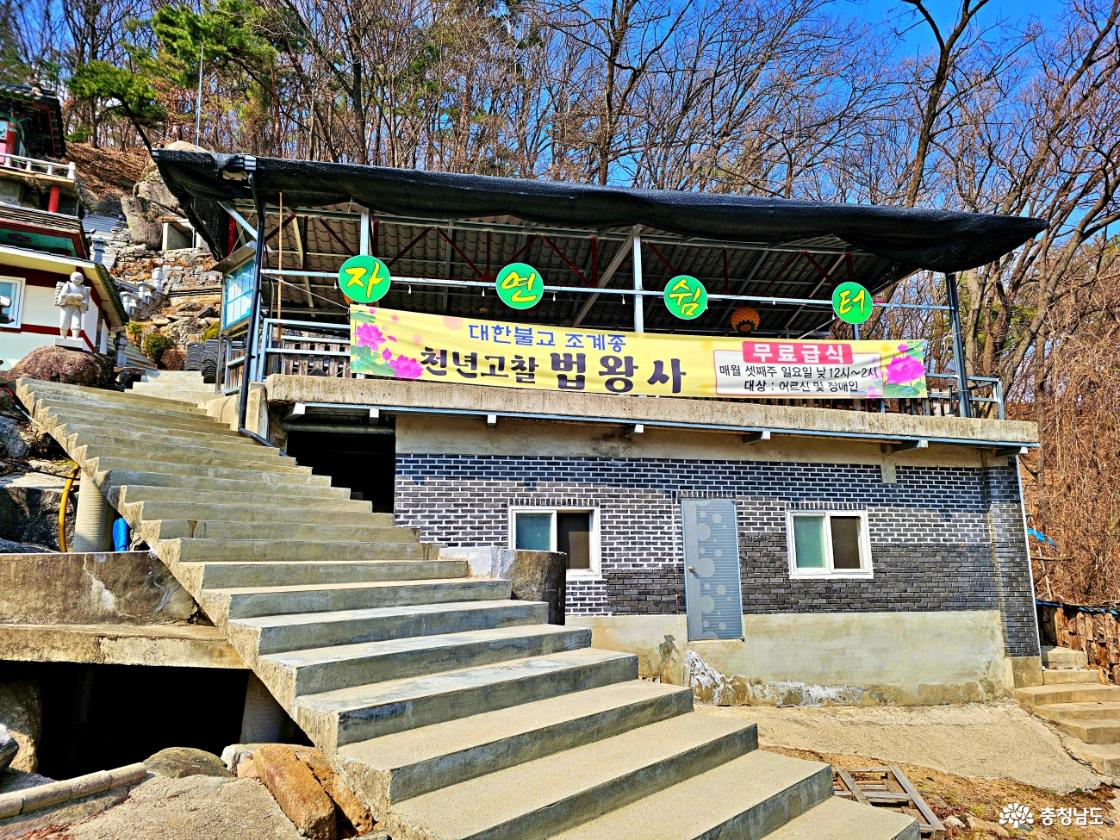 법왕사