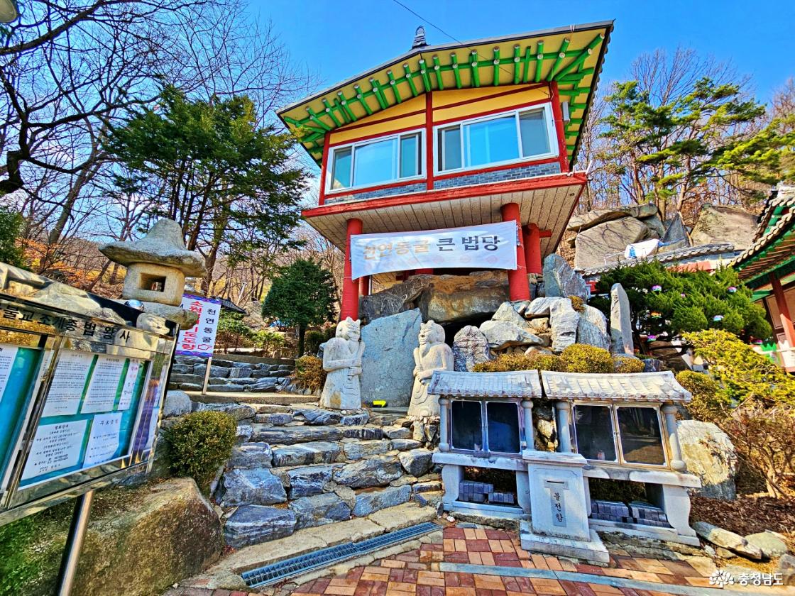 동굴법당