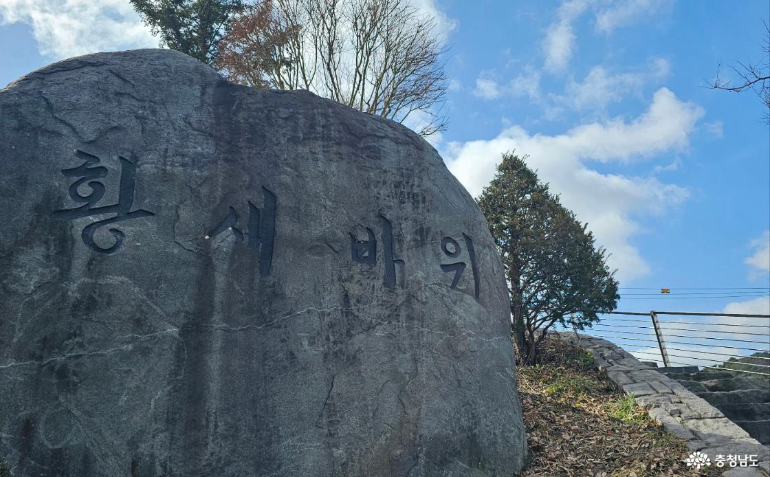 황새바위을 돌아보며