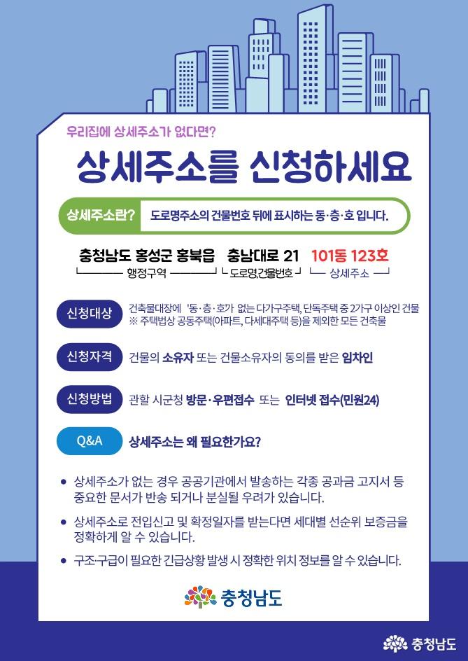 상세주소 대민용