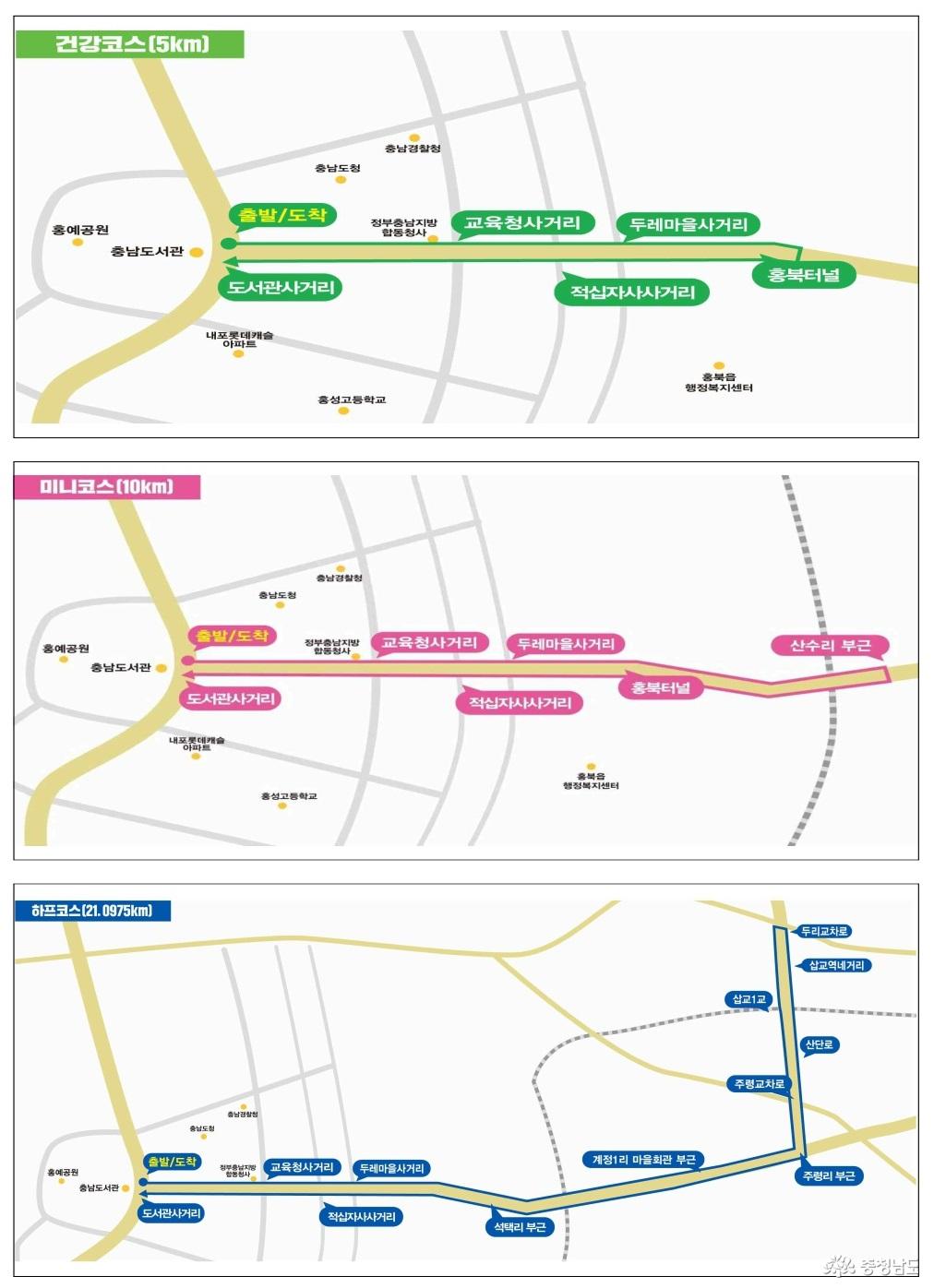 내포마라톤대회 접수 21일까지로 변경